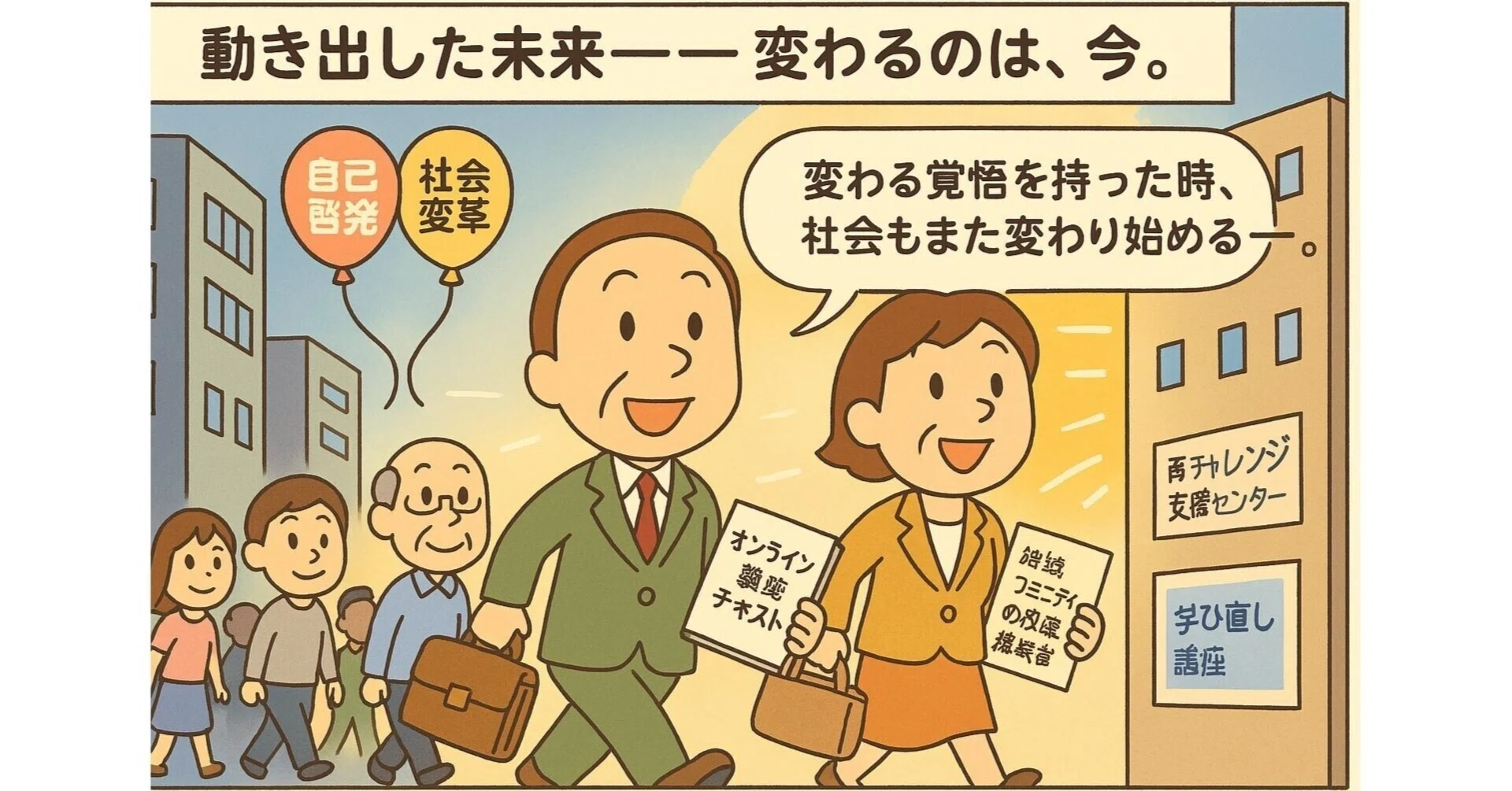 規制緩和だー